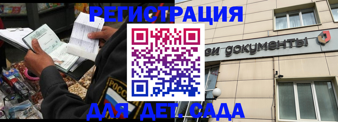 прописка от собственника в Липецке