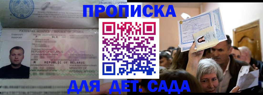 временная регистрация надежно в Липецке