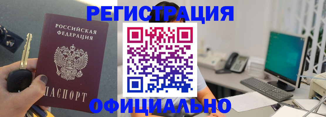 временная регистрация в Липецке