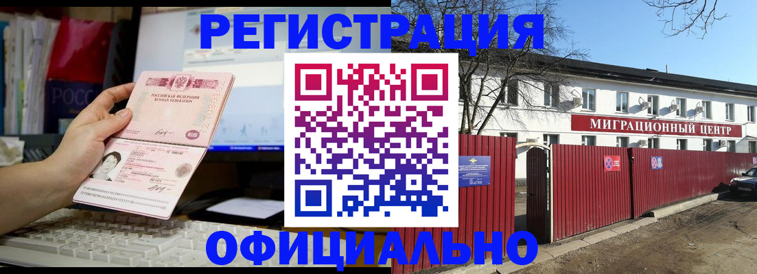 прописка для школы в Липецке