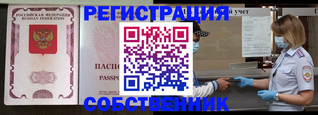 прописка для школы в Липецке