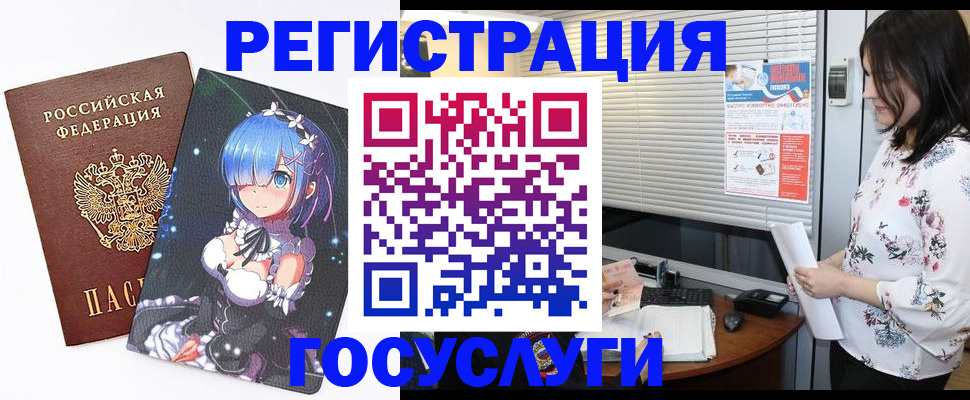 временная прописка в Липецке