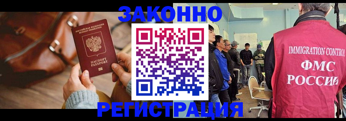 временная регистрация 2025 в Липецке